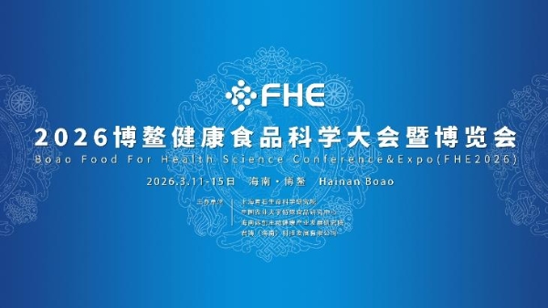 宝宝馋了将亮相博鳌健康食品科学大会 