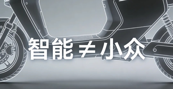 科技普惠！雅迪正加速开启一场全民智能出行实验 