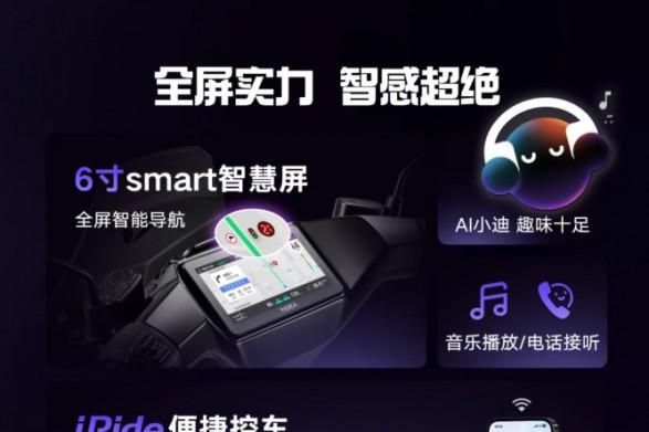 科技普惠！雅迪正加速开启一场全民智能出行实验 