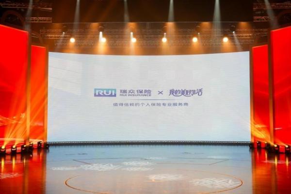 彰显国企担当 共赏艺术华章 —— 瑞众保险上海分公司 2026 年新春音乐晚会圆满落幕 