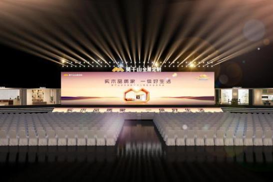 3月20日见！莫干山实木定制节第三季，一场关于“好房子”的思辨盛宴即将开场 