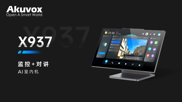 睿云联设计实力再获国际权威认证！荣膺2026德国iF设计奖 