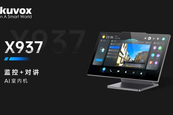 睿云联设计实力再获国际权威认证！荣膺2026德国iF设计奖 