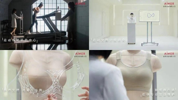 谁在定义我们怎么穿？爱慕开启了一件衣橱“配角”的逆袭 