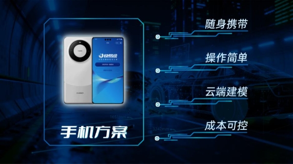 快易绘 2.0 全新发布｜手机 · 无人机 · 手持激光"三合一"融合架构，构建快勘快撤标准化管理体系 