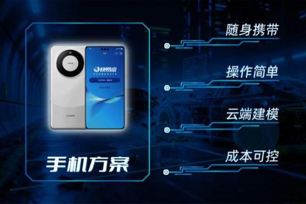 快易绘 2.0 全新发布｜手机 · 无人机 · 手持激光"三合一"融合架构，构建快勘快撤标准化管理体系 