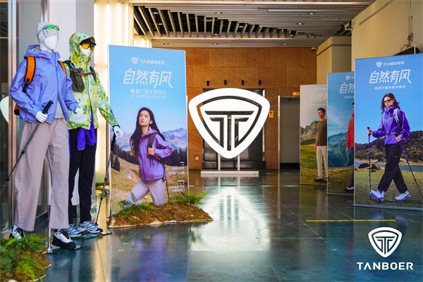 与自然为友 向山野而行 坦博尔以可持续实践开启户外品牌价值新篇章 