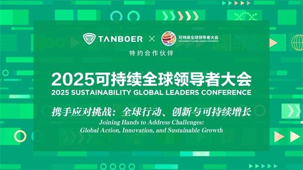 与自然为友 向山野而行 坦博尔以可持续实践开启户外品牌价值新篇章 