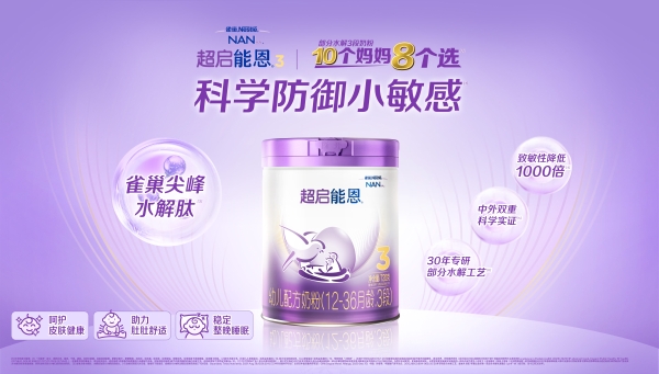 2026年部分水解奶粉选购指南：权威推荐与品牌深度解析 