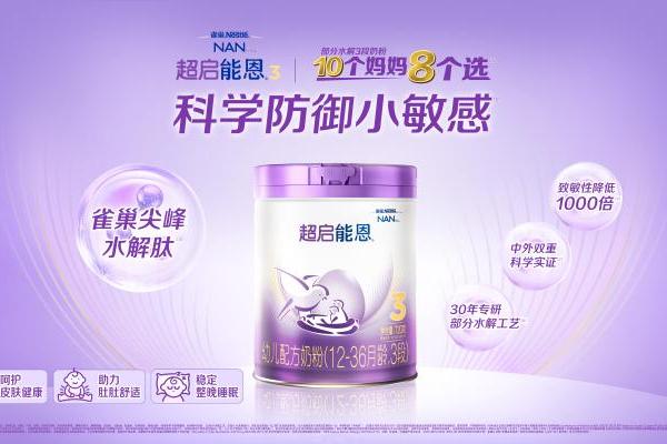 2026年部分水解奶粉选购指南：权威推荐与品牌深度解析 