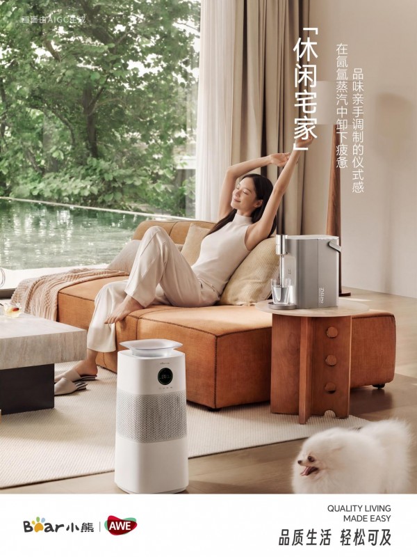 AWE2026前瞻：品质生活如何轻松可及？小熊电器即将揭晓答案 