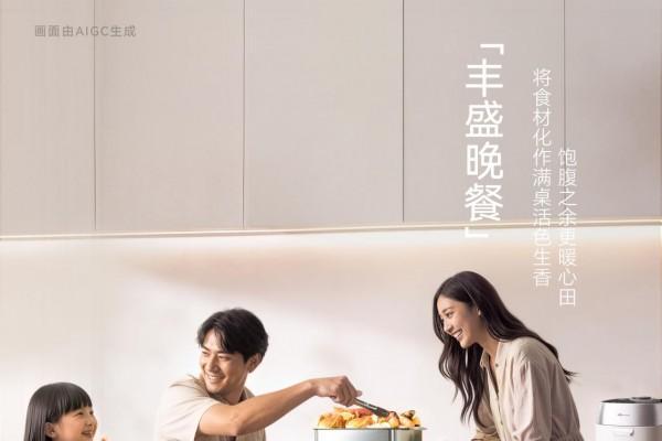 AWE2026前瞻：品质生活如何轻松可及？小熊电器即将揭晓答案 