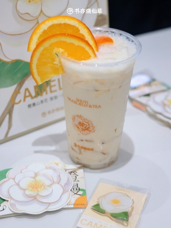 橙漫山茶花到柚见橙漫，书亦烧仙草用“姐妹款”解锁初春氛围感 