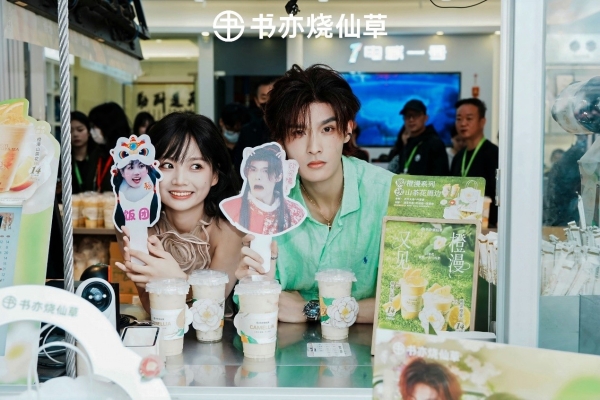 橙漫山茶花到柚见橙漫，书亦烧仙草用“姐妹款”解锁初春氛围感 