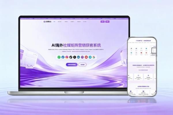 停止喂养那只“吃钱巨兽”！2026年，你的跨境社媒矩阵该学会自己“印钞”了 