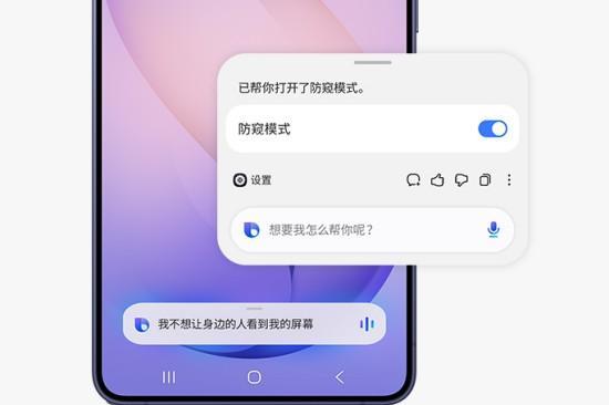 三星Galaxy S26 系列正式开售：尊享购机福利，解锁硬件级防窥显示屏 