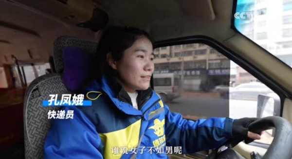 把平凡做成极致，德邦快递女员工用实干托举大件物流承诺 