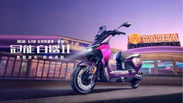 智能经济浪潮下的“探路者”：雅迪以科技普惠诠释两轮智造新方向 