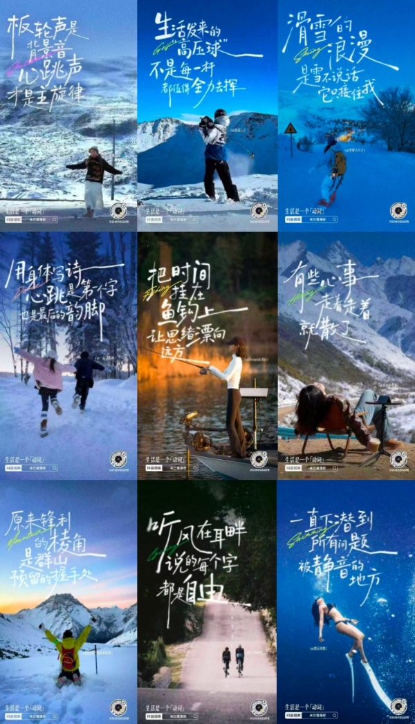 「米兰雪落时」，如何为2026赛事大年打开营销新切面？ 