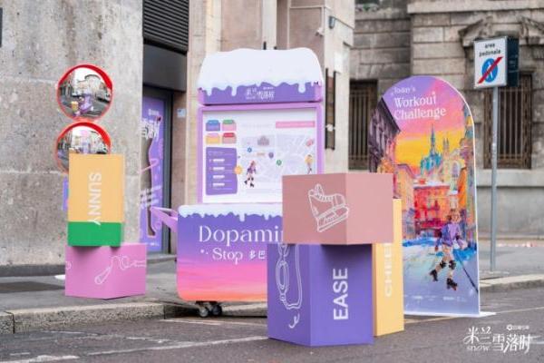 「米兰雪落时」，如何为2026赛事大年打开营销新切面？ 