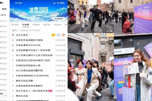 「米兰雪落时」，如何为2026赛事大年打开营销新切面？ 