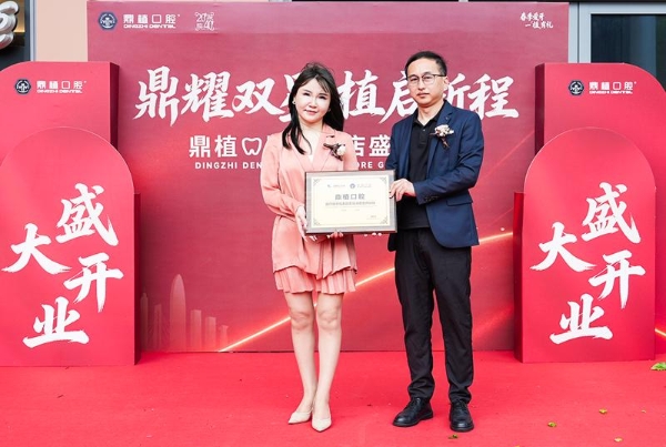 新店盛启・全域联动｜鼎植口腔布局四大口岸，护航深港居民口腔