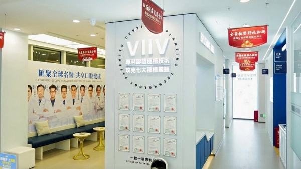 新店盛启・全域联动｜鼎植口腔布局四大口岸，护航深港居民口腔