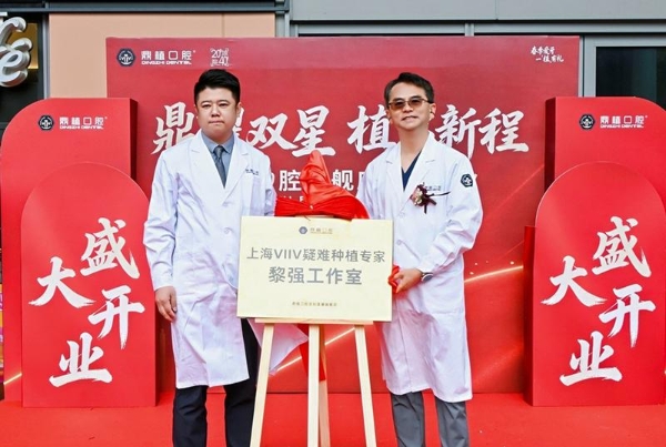 新店盛启・全域联动｜鼎植口腔布局四大口岸，护航深港居民口腔