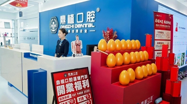 新店盛启・全域联动｜鼎植口腔布局四大口岸，护航深港居民口腔