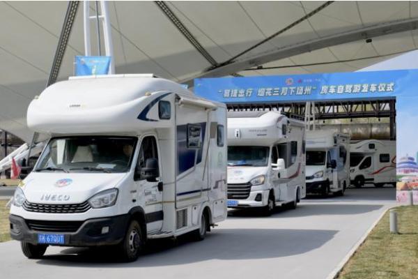 中国石化启动第三届车友节 “易捷出行·烟花三月下扬州”房车巡游同步发车