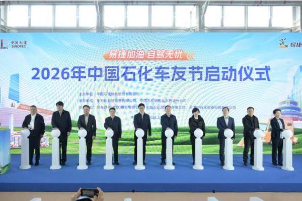 中国石化启动第三届车友节 “易捷出行·烟花三月下扬州”房车巡游同步发车