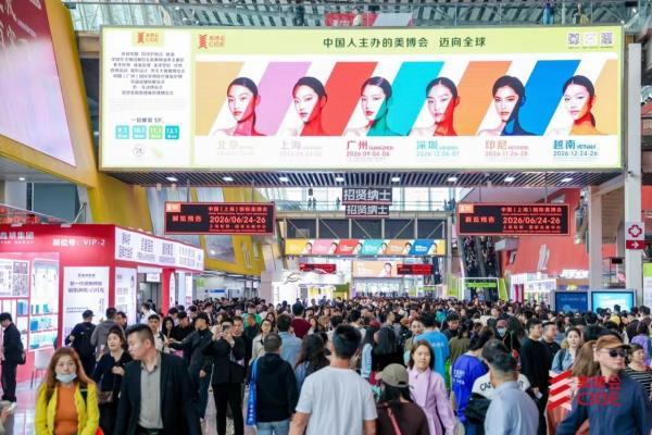 聚势全球，链动商机！第69届中国（广州）国际美博会今日盛大启幕 