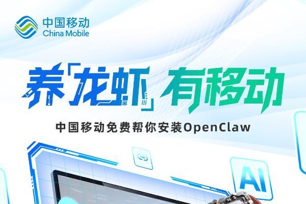 从极客玩具到大众工具，中国移动云电脑解锁AI新体验