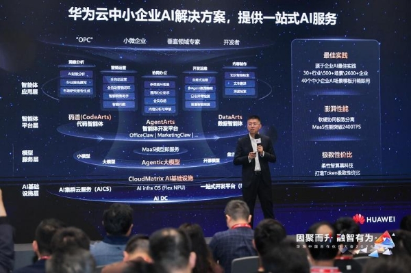 华为云发布FlexNPU，打造弹性伸缩的“算力金箍棒”