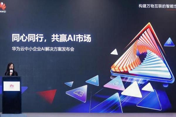 华为云发布FlexNPU，打造弹性伸缩的“算力金箍棒”