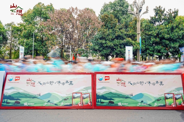 以本真滋味向山而行，美好食品携“山想”品牌全新开跑