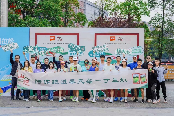 以本真滋味向山而行，美好食品携“山想”品牌全新开跑