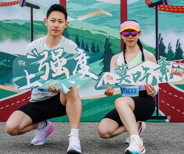 以本真滋味向山而行，美好食品携“山想”品牌全新开跑