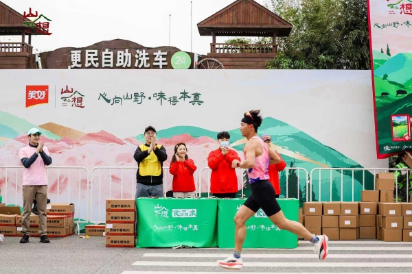 以本真滋味向山而行，美好食品携“山想”品牌全新开跑