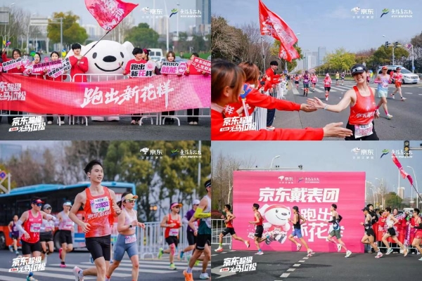 樱花赛道再启程 京东智能穿戴为2026无锡马拉松注入科技动能