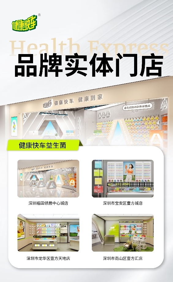 “放心消费 品质生活”不止于3·15：健康快车以匠心筑牢食安防线