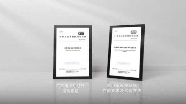 轩辕智驾发布全系后装红外新品，车载安全进入“高清智慧时代”