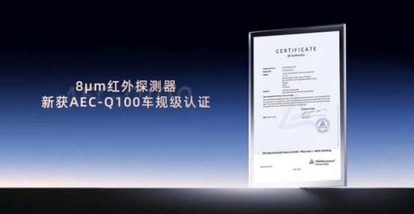 轩辕智驾发布全系后装红外新品，车载安全进入“高清智慧时代”