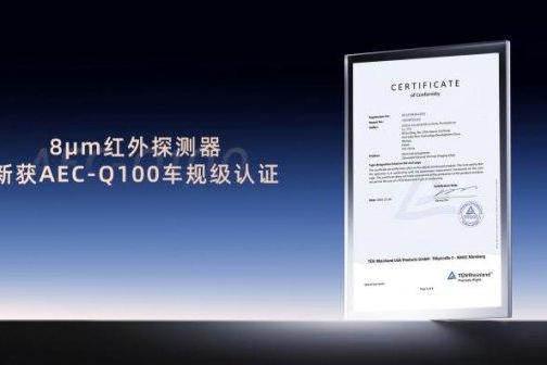 轩辕智驾发布全系后装红外新品，车载安全进入“高清智慧时代”