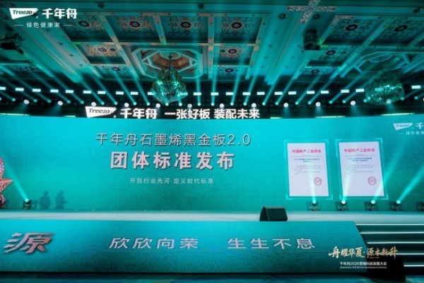 千年舟2026营销科技大会成功举办 “五位一体”驱动全链数智增长