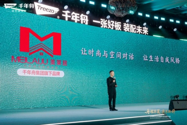 千年舟2026营销科技大会成功举办 “五位一体”驱动全链数智增长