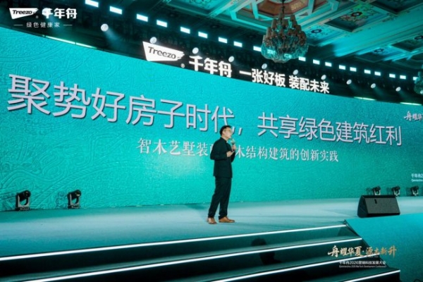 千年舟2026营销科技大会成功举办 “五位一体”驱动全链数智增长