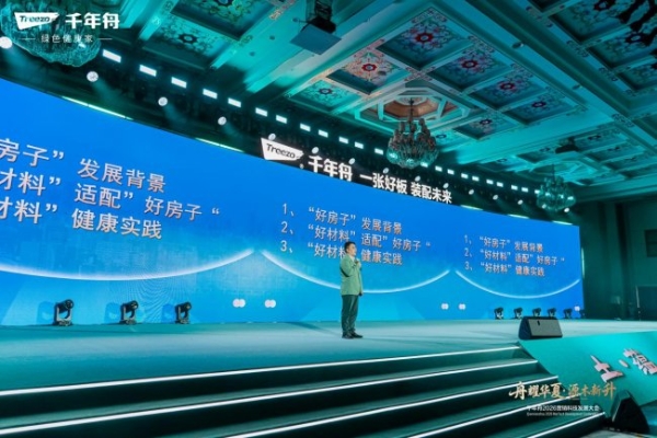 千年舟2026营销科技大会成功举办 “五位一体”驱动全链数智增长