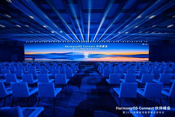 鸿蒙智选峰会启幕 小豚当家携鲸瞳系列布局全场景智慧安防 