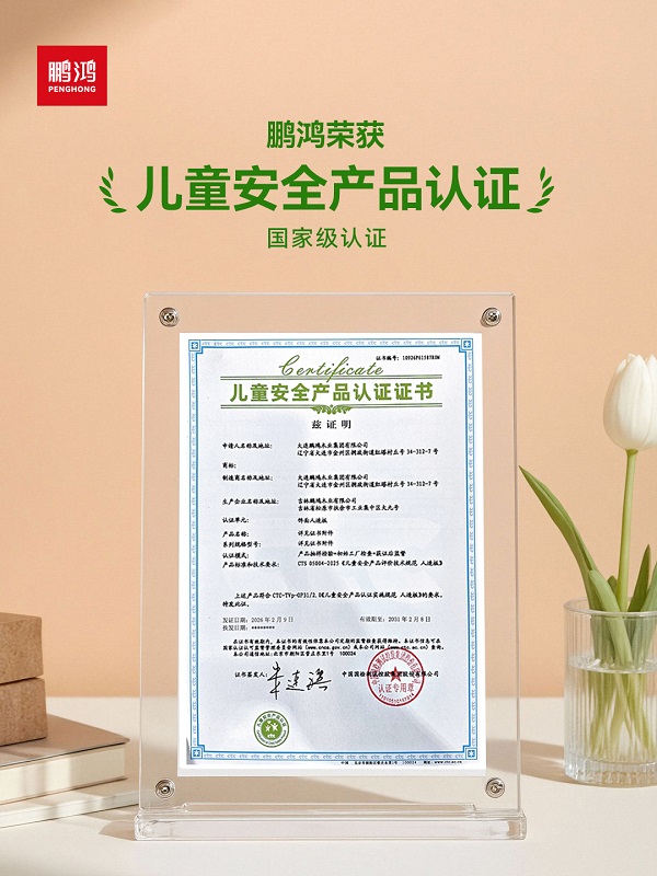 展会联动叠加权威认证，鹏鸿板材以“双轮驱动”抢占市场先机 